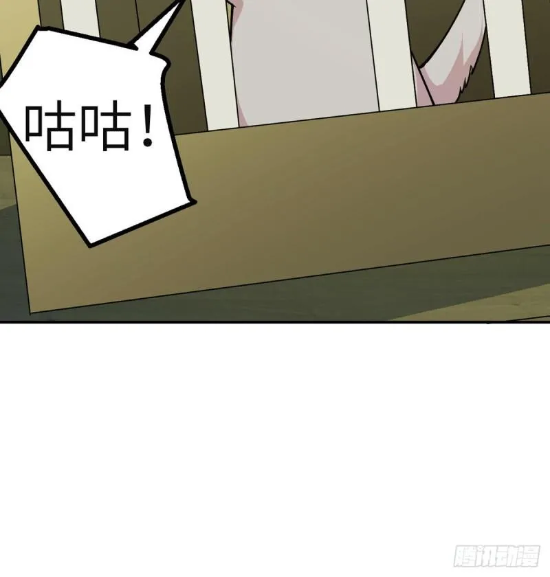 第36话 模仿者 第7页