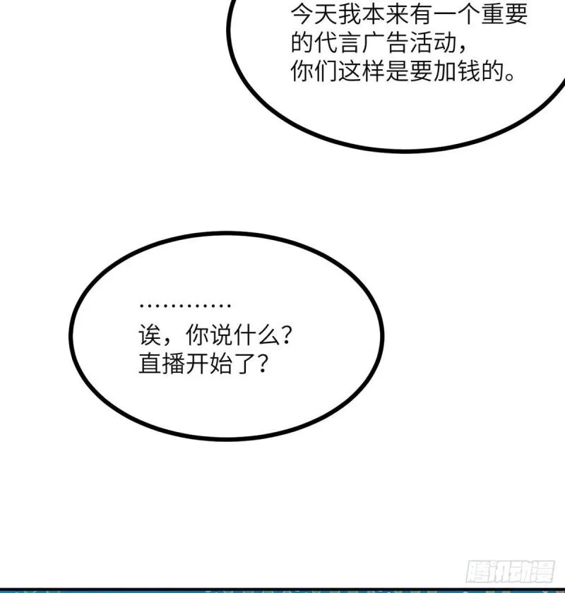 第36话 模仿者 第10页