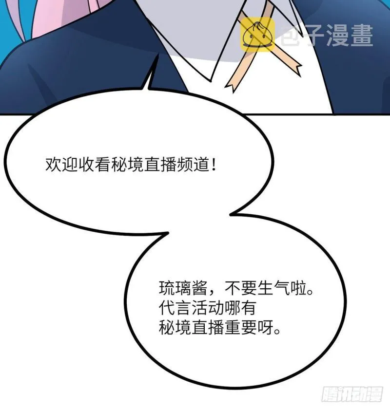 第36话 模仿者 第12页