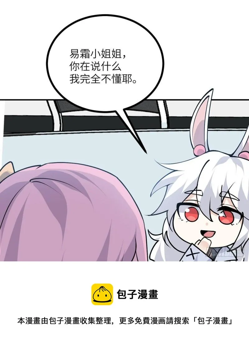 第36话 模仿者 第13页