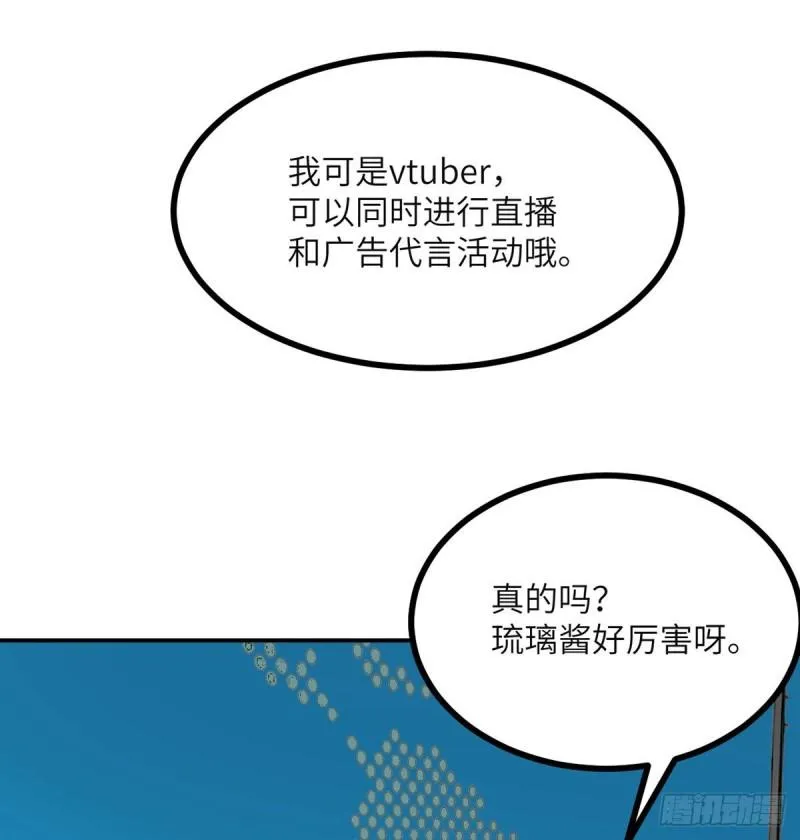 第36话 模仿者 第15页