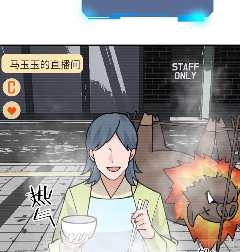 第36话 模仿者 第19页