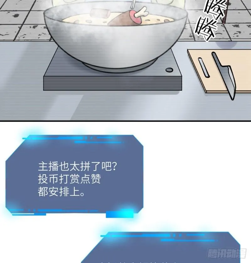 第36话 模仿者 第20页