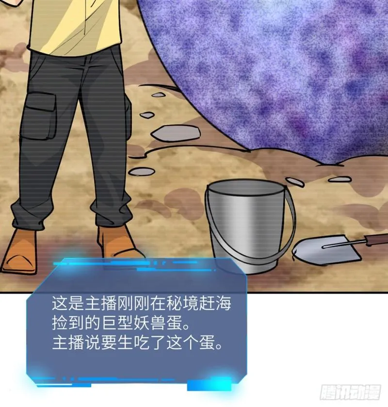 第36话 模仿者 第23页