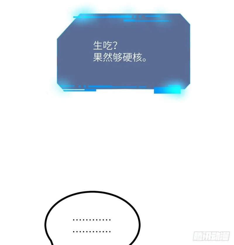第36话 模仿者 第24页