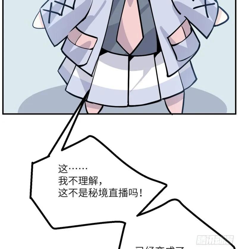 第36话 模仿者 第26页