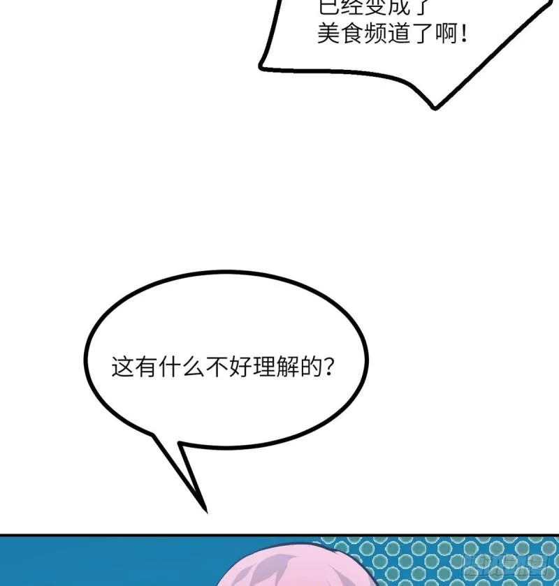 第36话 模仿者 第27页