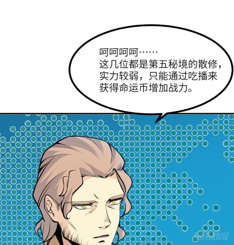 第36话 模仿者 第30页