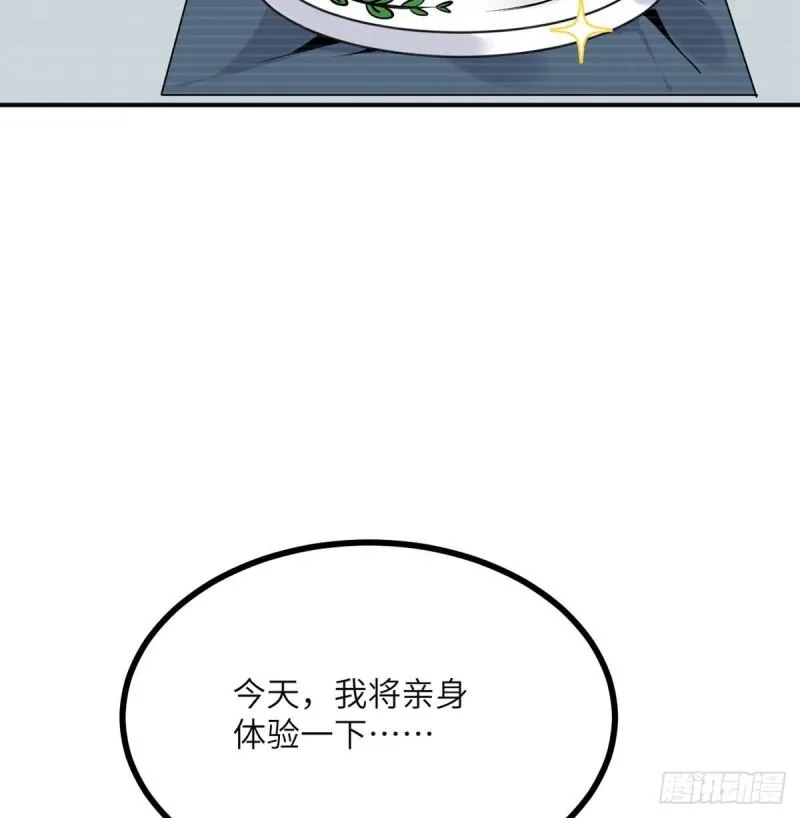 第36话 模仿者 第35页