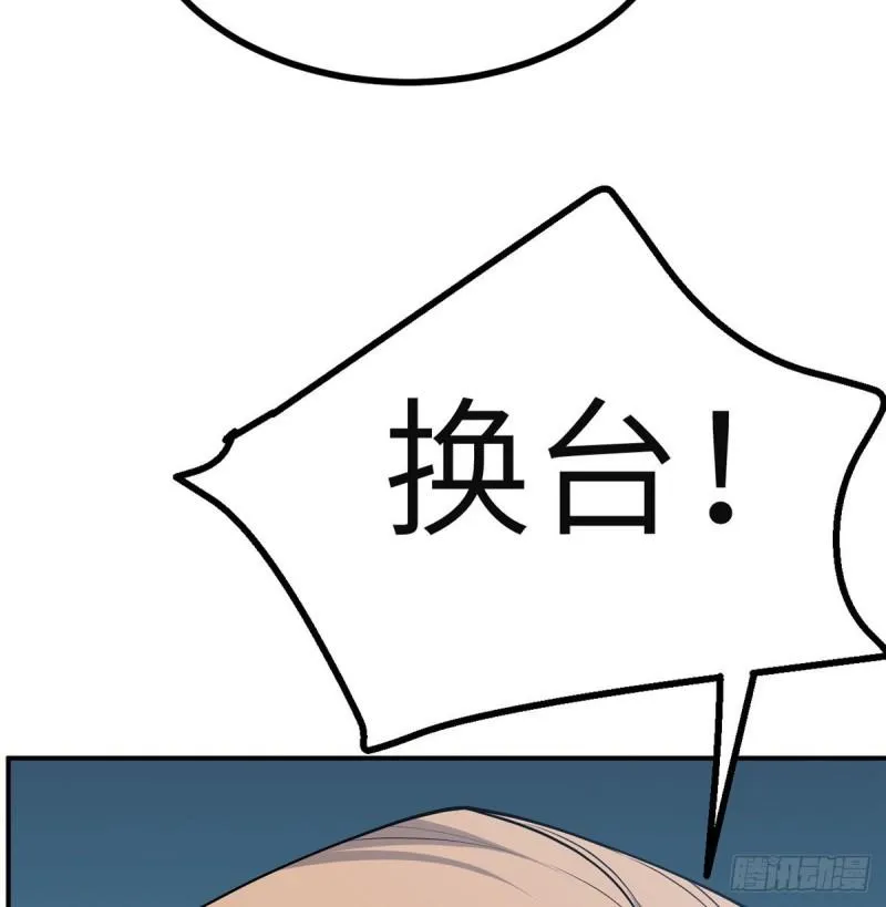 第36话 模仿者 第36页