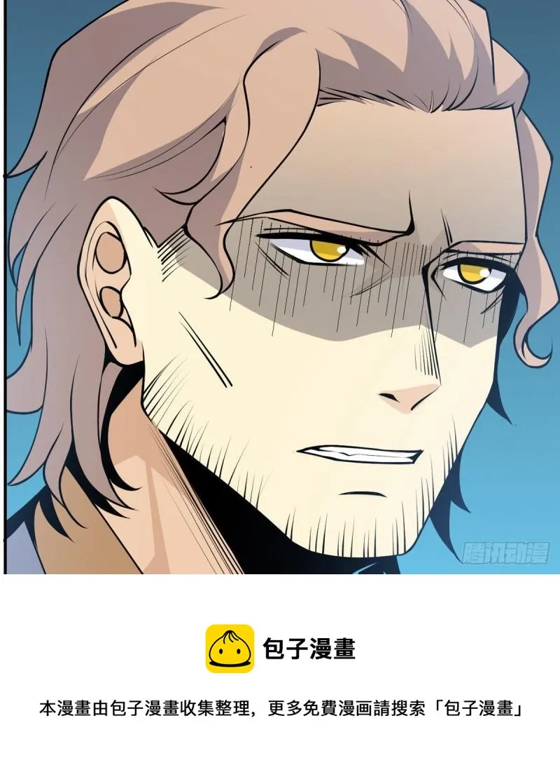 第36话 模仿者 第37页