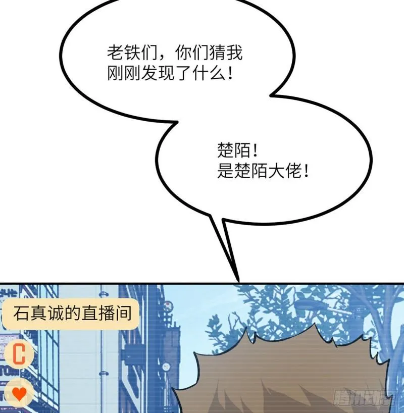 第36话 模仿者 第40页