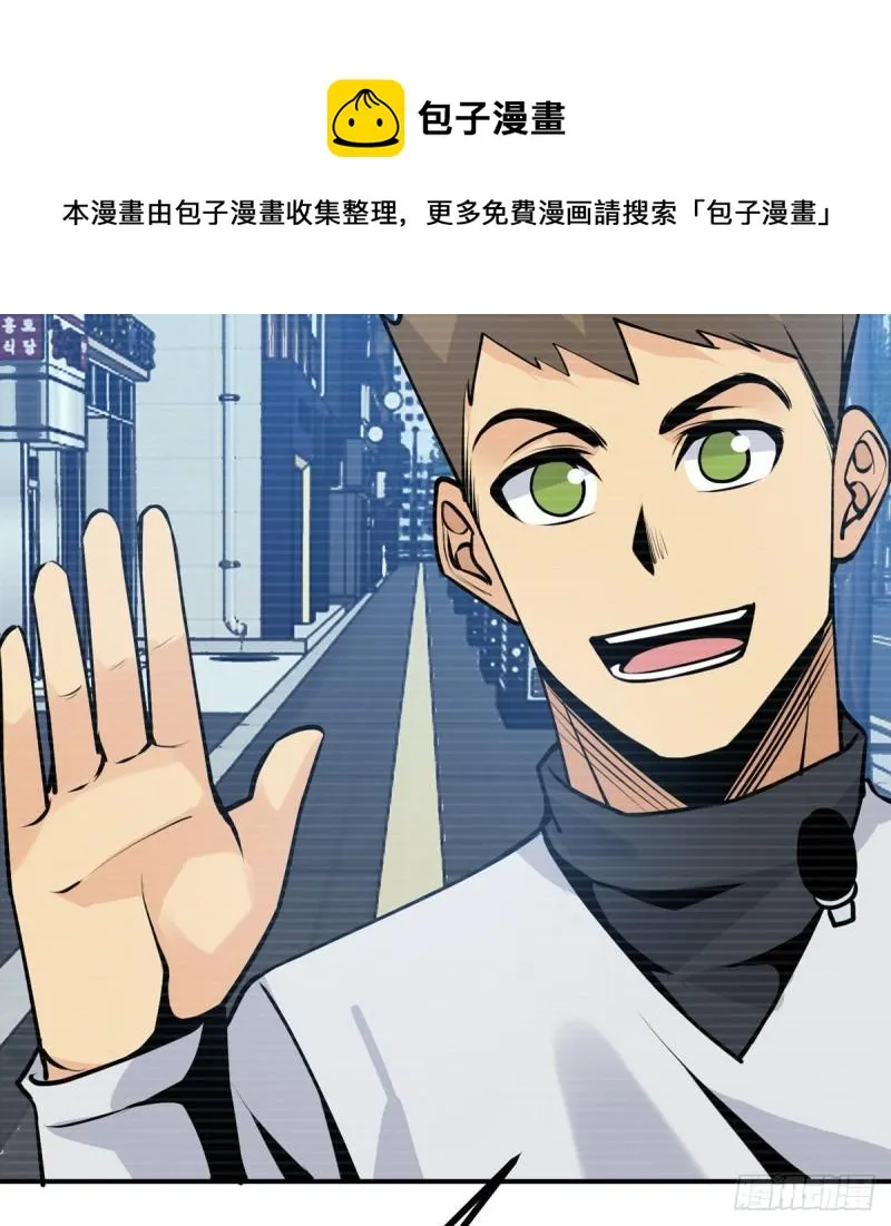 第36话 模仿者 第41页