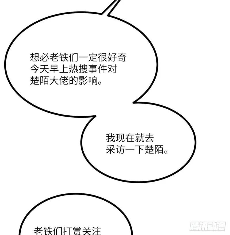 第36话 模仿者 第42页