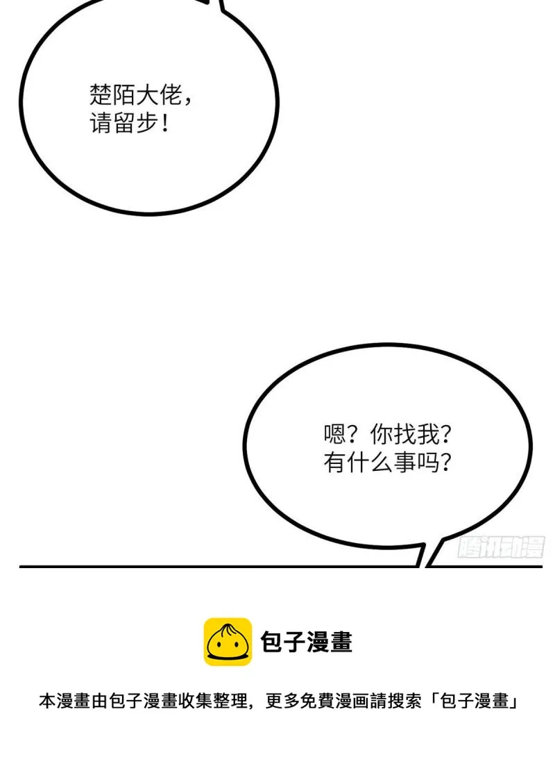 第36话 模仿者 第45页