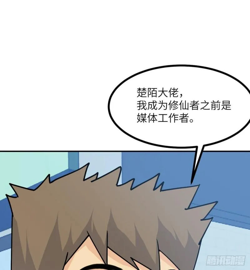 第36话 模仿者 第48页