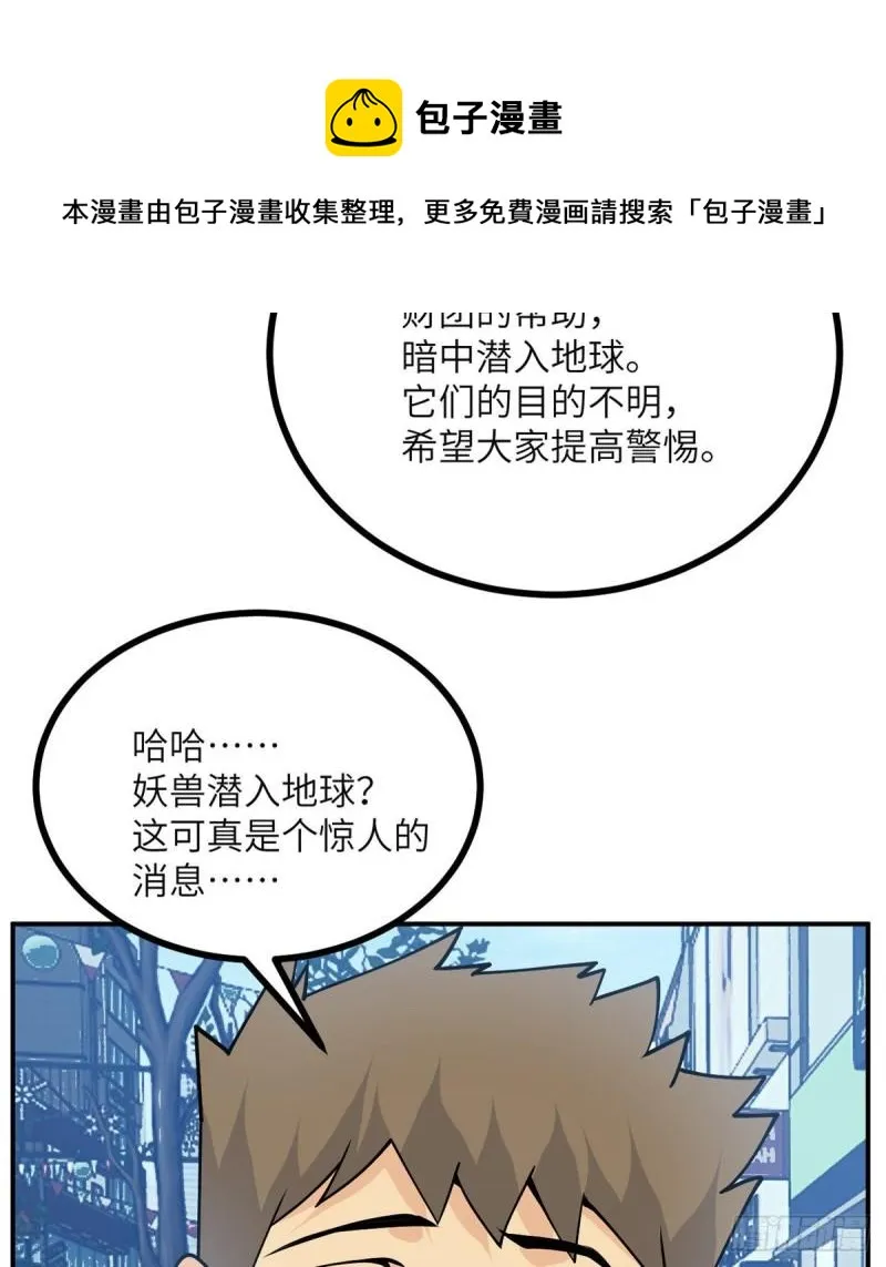 第36话 模仿者 第53页