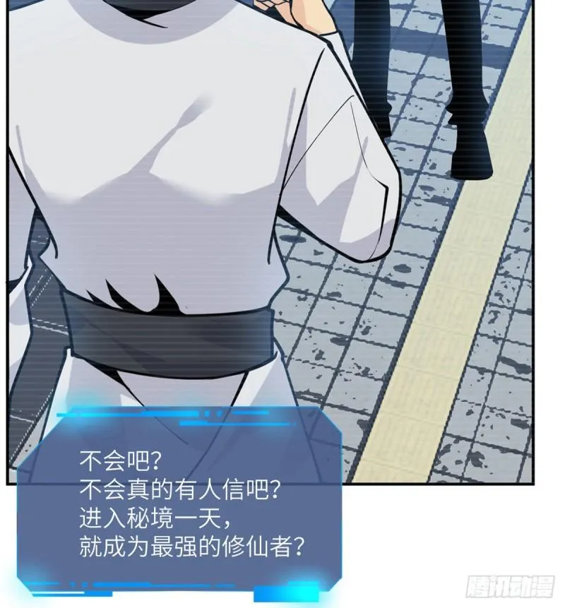 第36话 模仿者 第60页