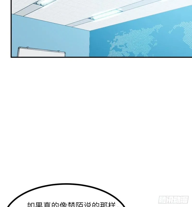 第36话 模仿者 第62页