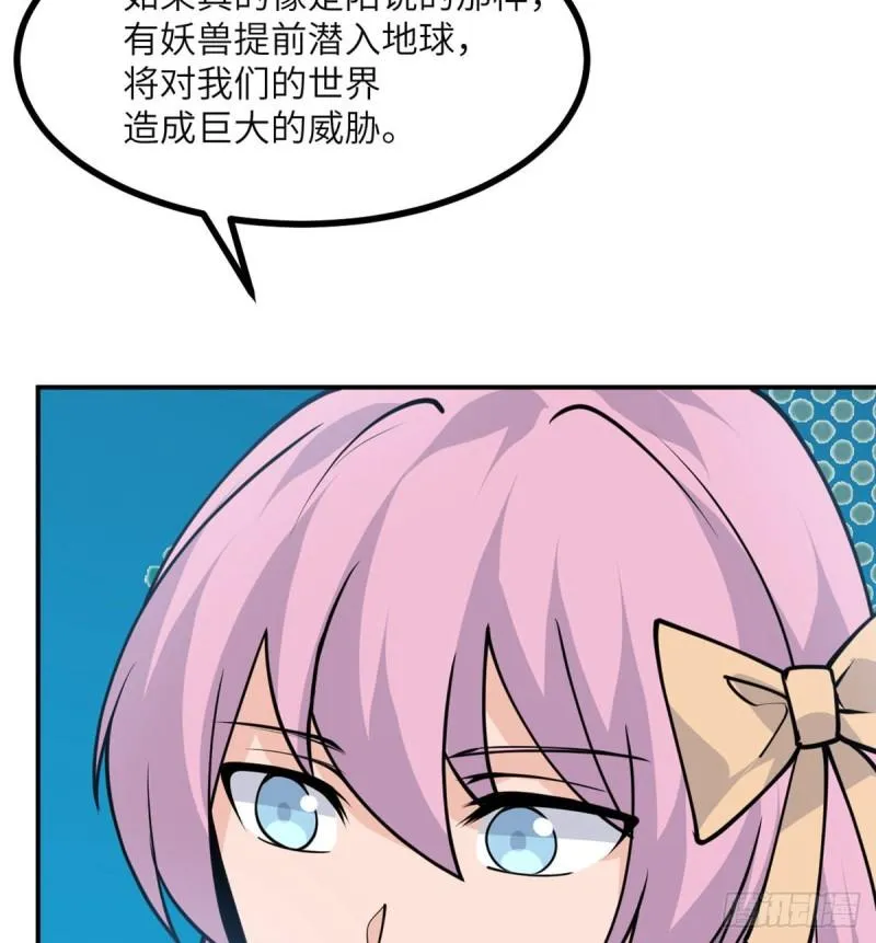 第36话 模仿者 第63页