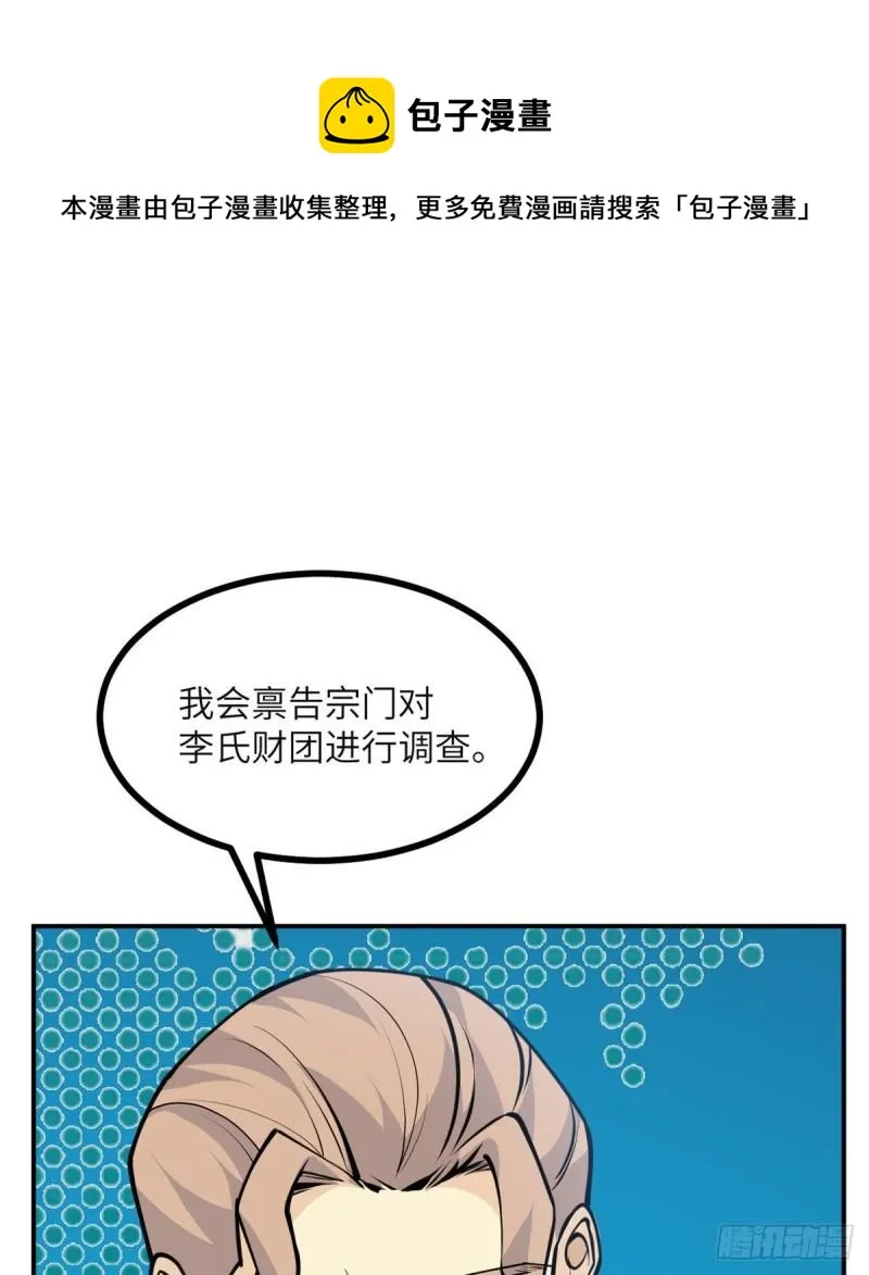 第36话 模仿者 第65页