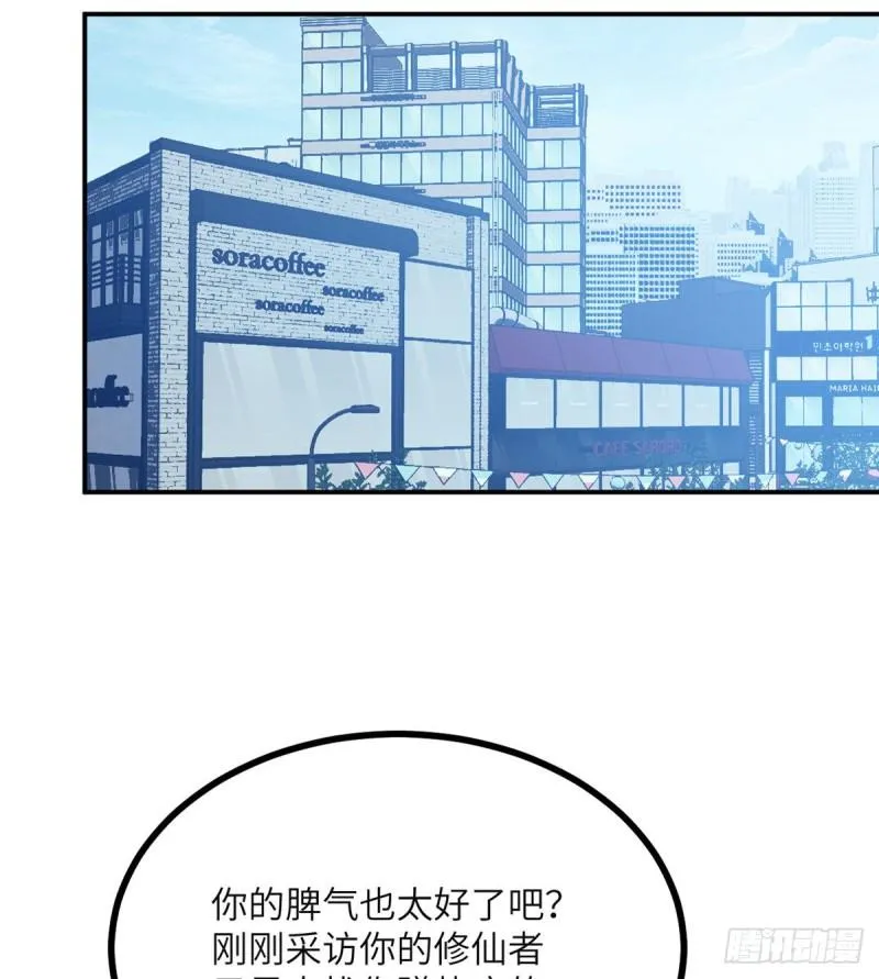 第36话 模仿者 第70页