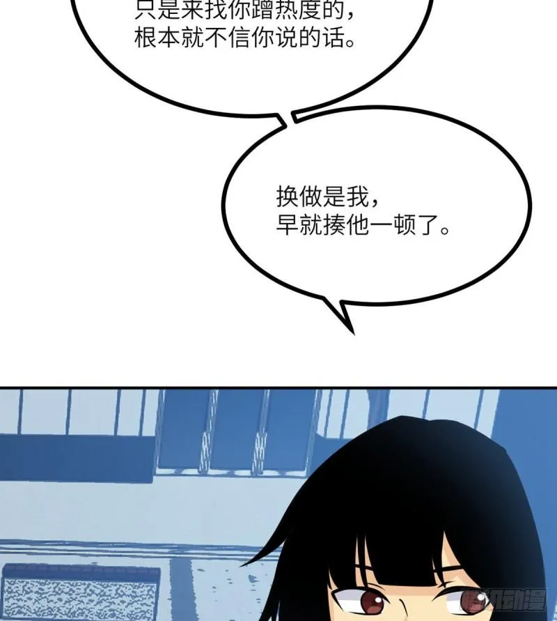 第36话 模仿者 第71页