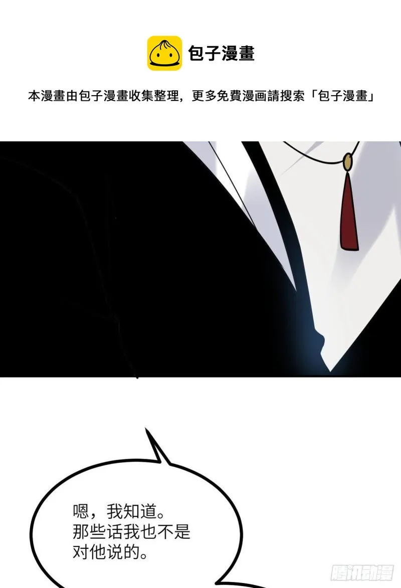 第36话 模仿者 第73页