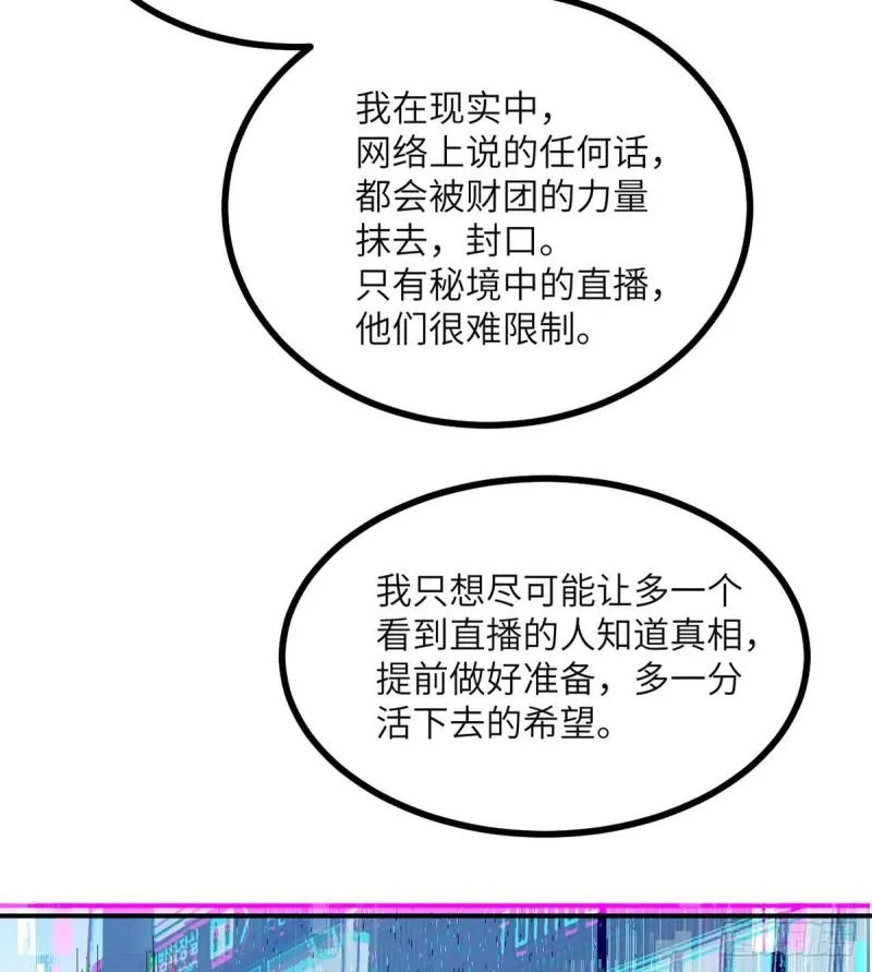 第36话 模仿者 第74页