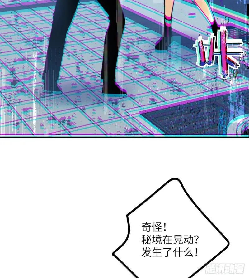 第36话 模仿者 第76页