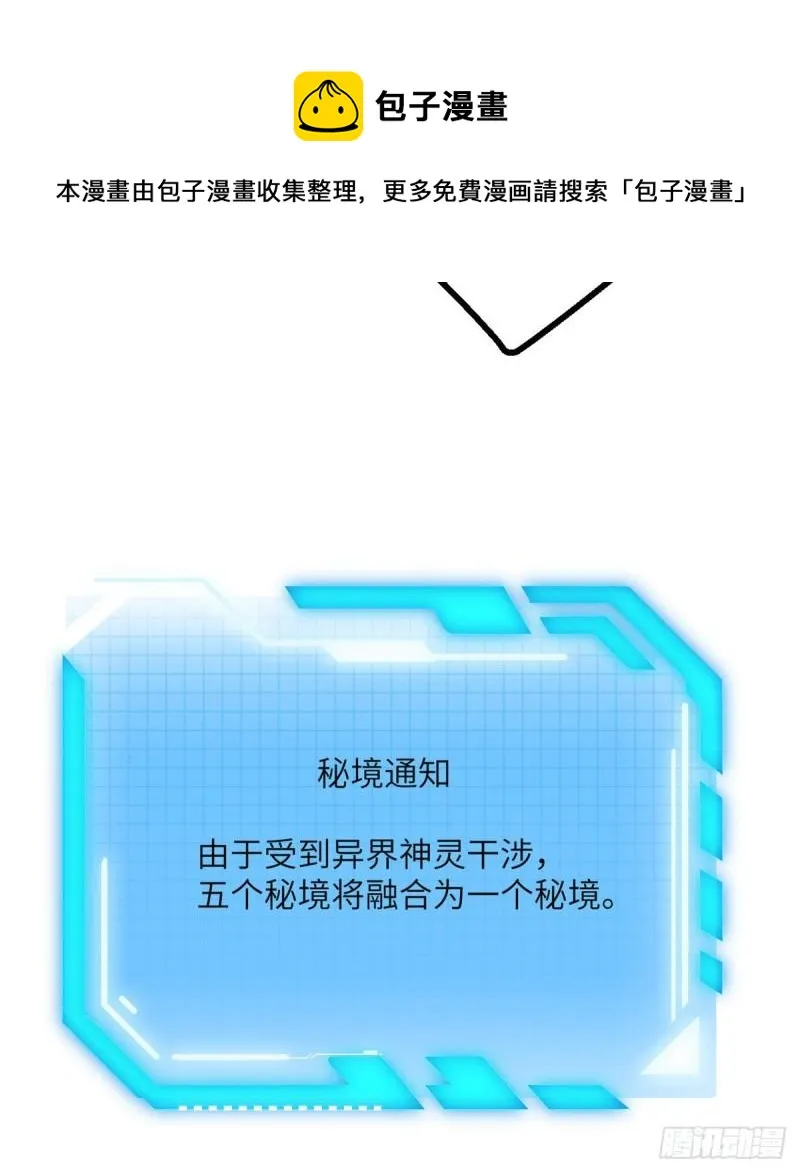 第36话 模仿者 第77页