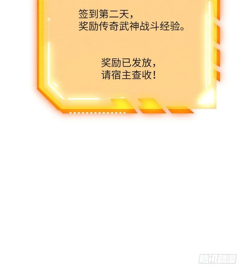 第36话 模仿者 第80页