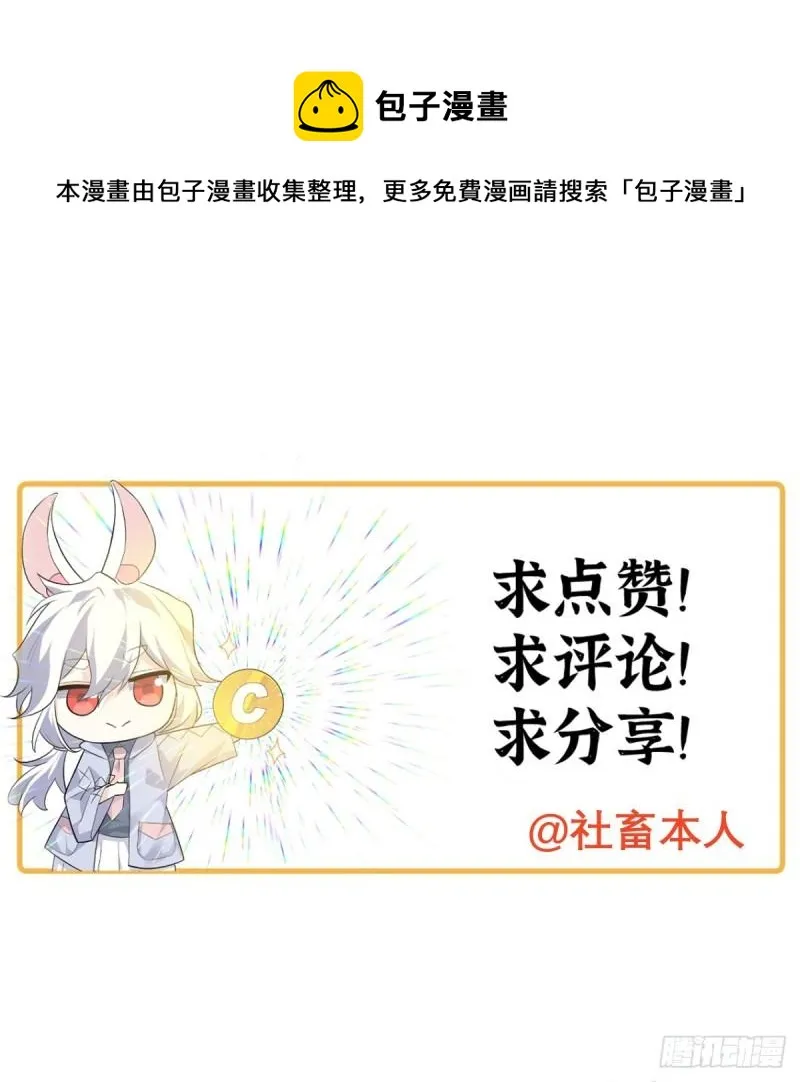 第36话 模仿者 第81页