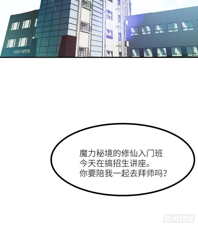 第35话 无处不在的恶意 第3页