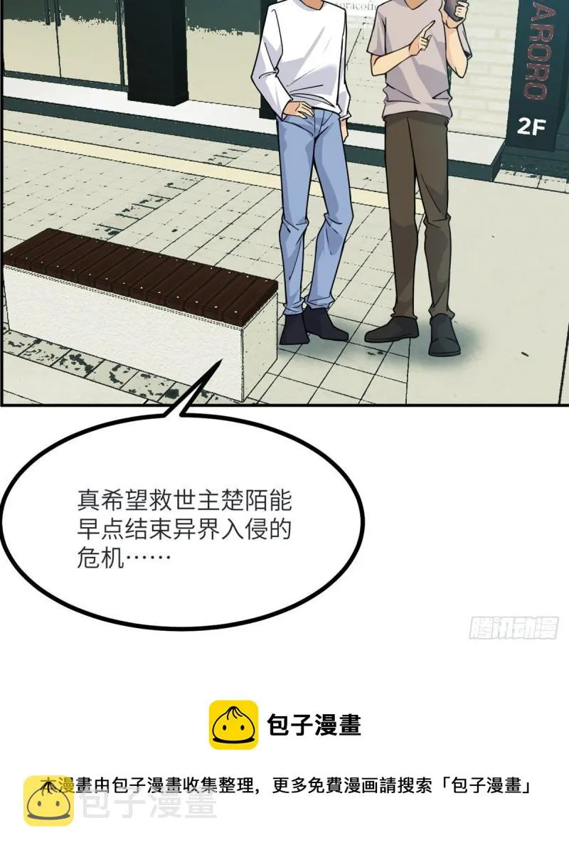 第35话 无处不在的恶意 第5页