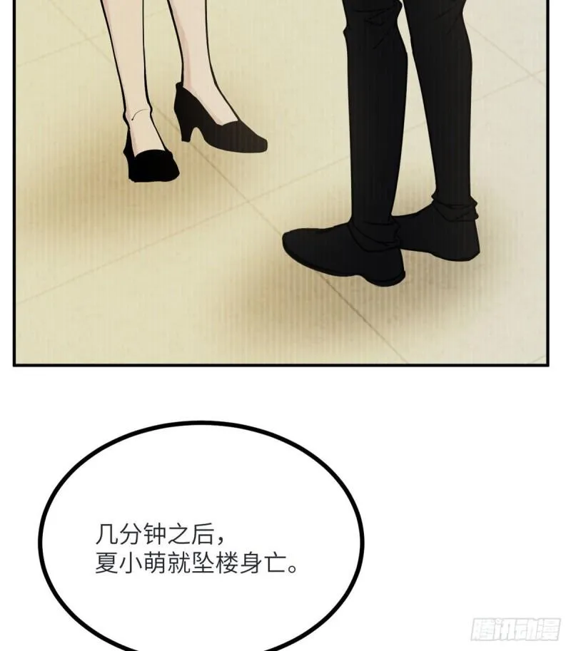 第35话 无处不在的恶意 第11页