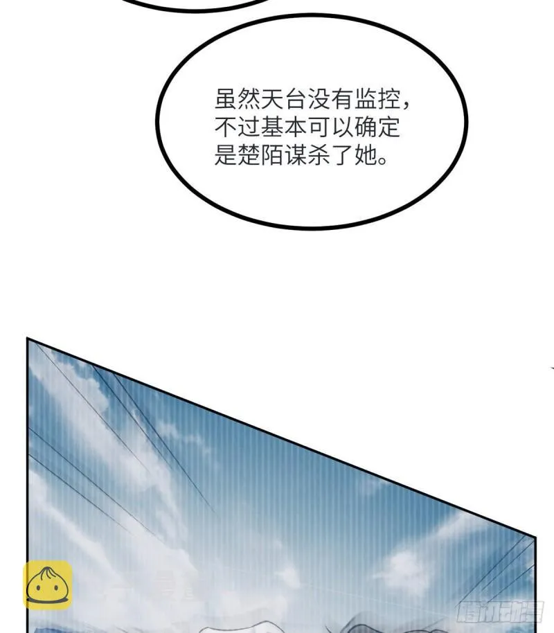 第35话 无处不在的恶意 第12页