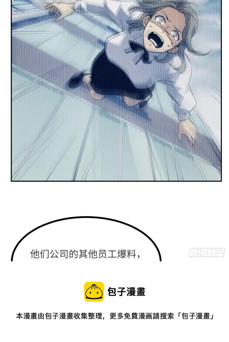 第35话 无处不在的恶意 第13页