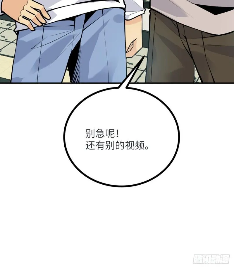 第35话 无处不在的恶意 第16页