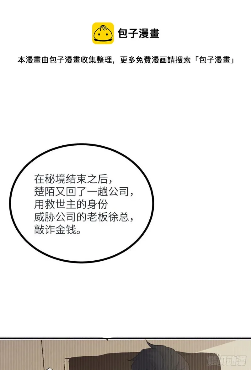第35话 无处不在的恶意 第17页
