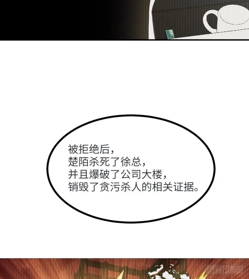 第35话 无处不在的恶意 第19页