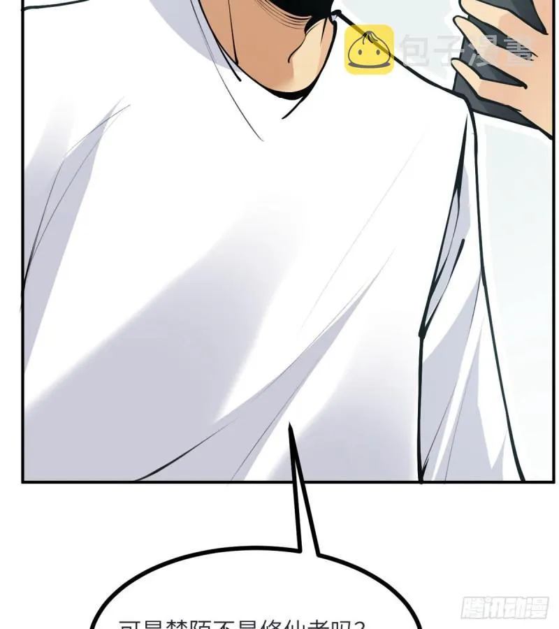 第35话 无处不在的恶意 第23页