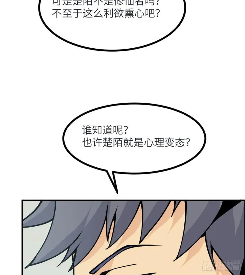 第35话 无处不在的恶意 第24页