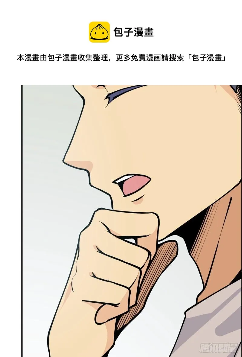 第35话 无处不在的恶意 第25页