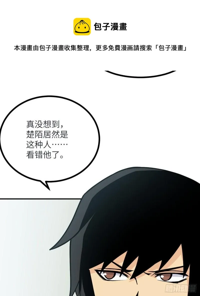 第35话 无处不在的恶意 第29页