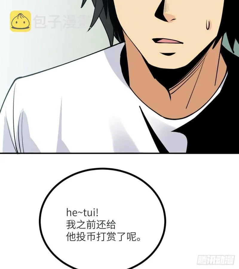 第35话 无处不在的恶意 第30页
