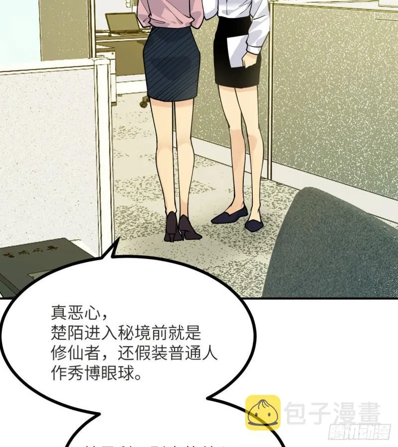 第35话 无处不在的恶意 第32页