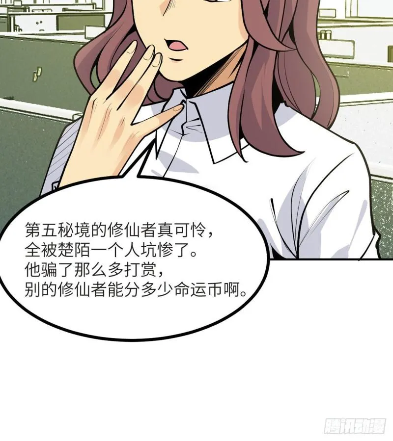第35话 无处不在的恶意 第34页