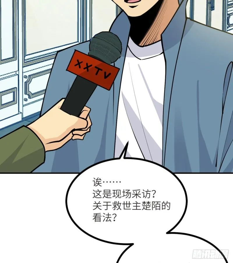 第35话 无处不在的恶意 第36页