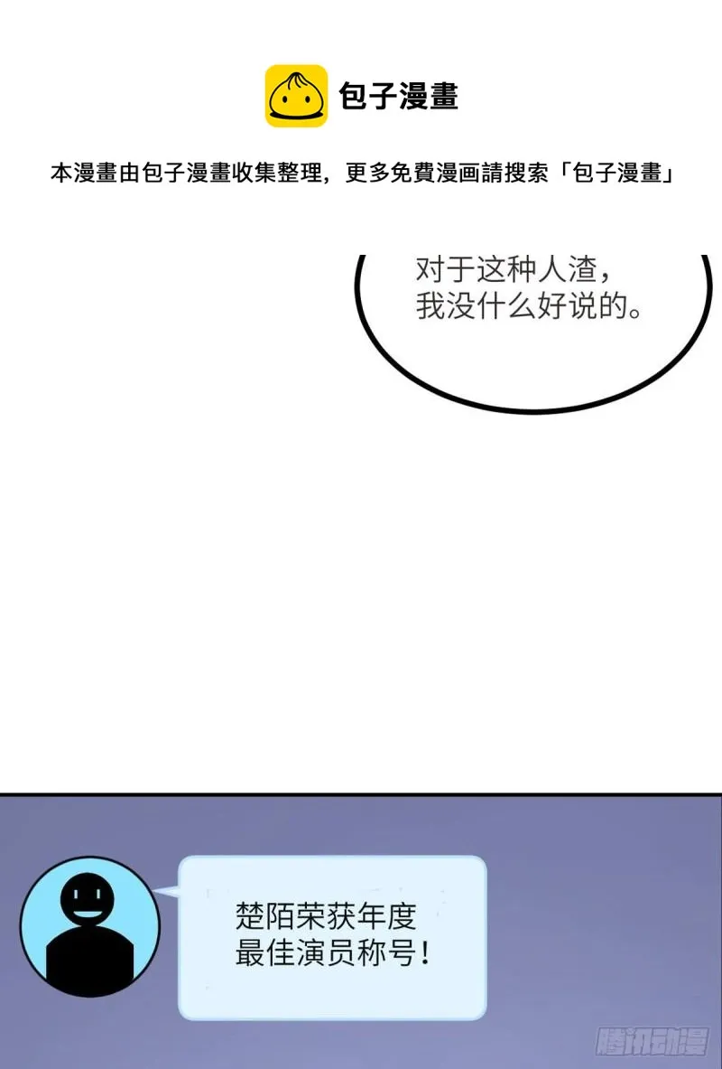 第35话 无处不在的恶意 第37页